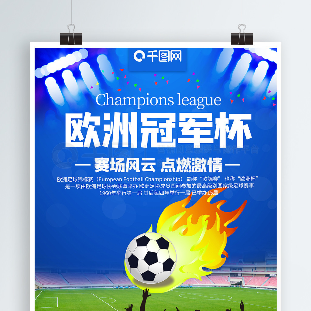 则强调快速